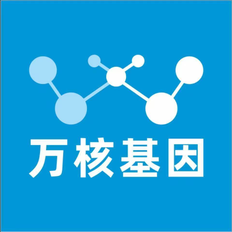 临沂莒南万核基因亲子鉴定